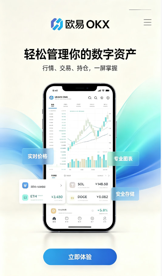 欧交易所app官网下载注册流程图